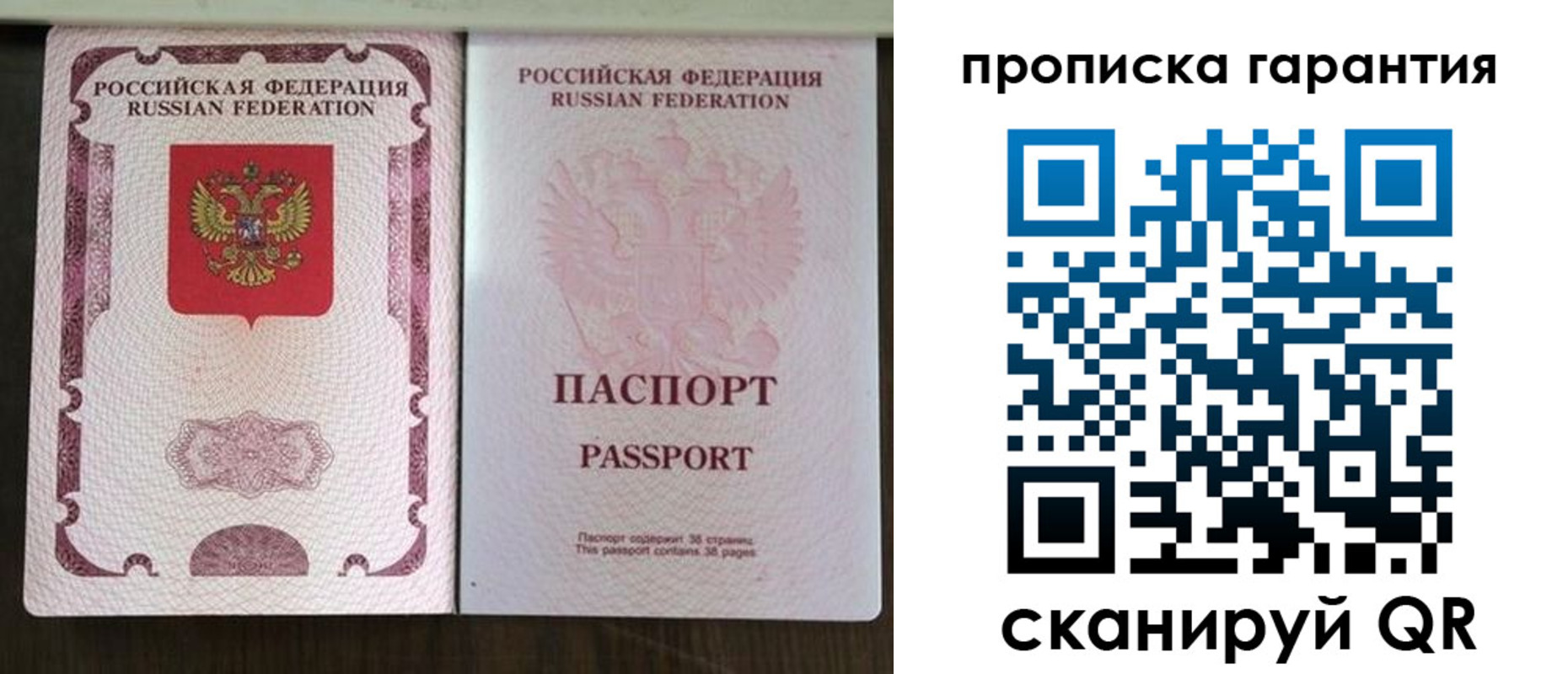 прописка ребенка в Можге