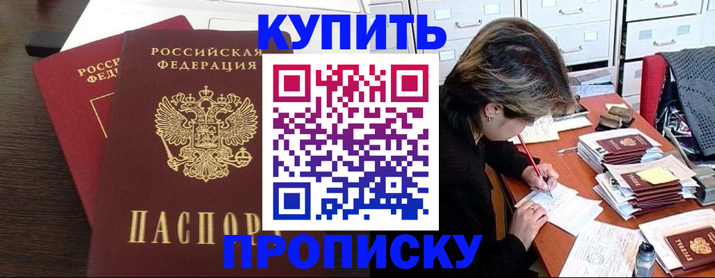 временная регистрация поиск в Можге