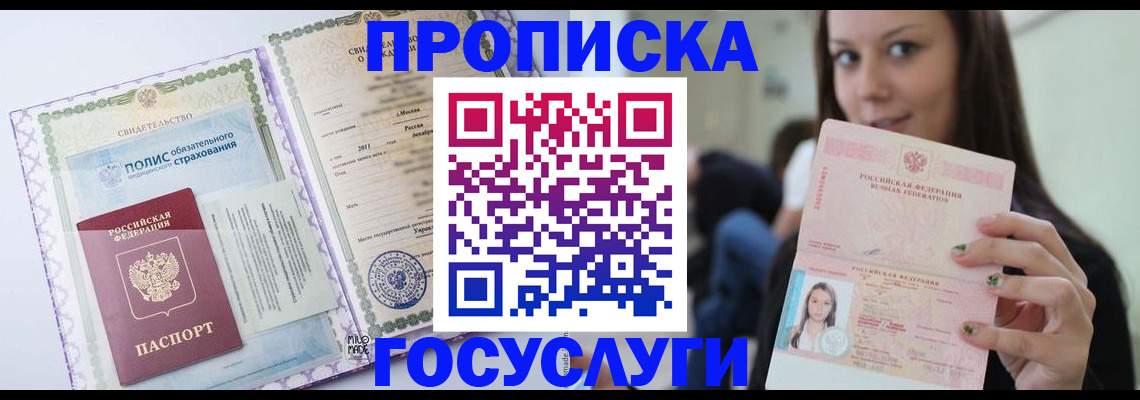 временная регистрация собственник в Можге