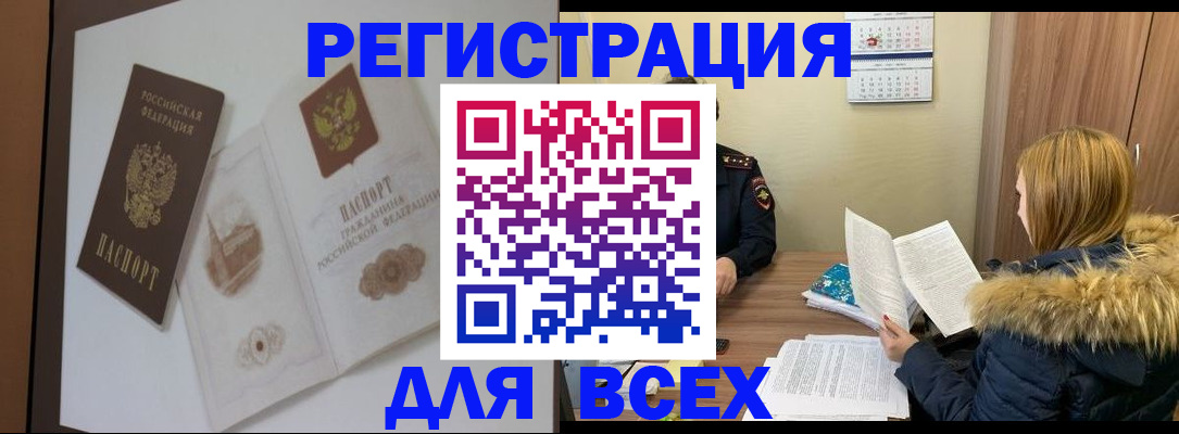 прописка регистрация в Можге