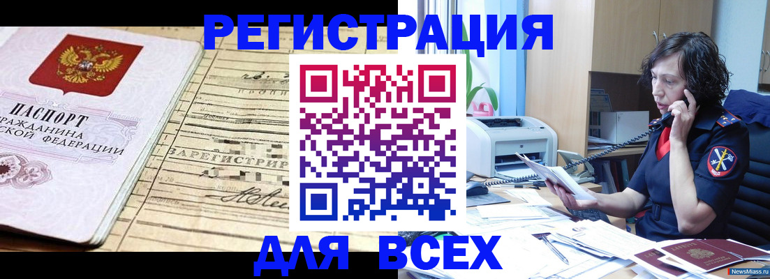 временная регистрация гарантия в Можге
