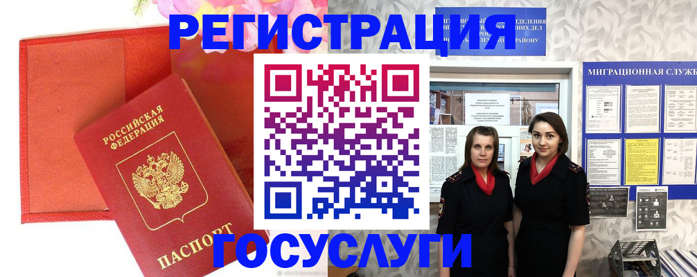 прописка для работы в Можге